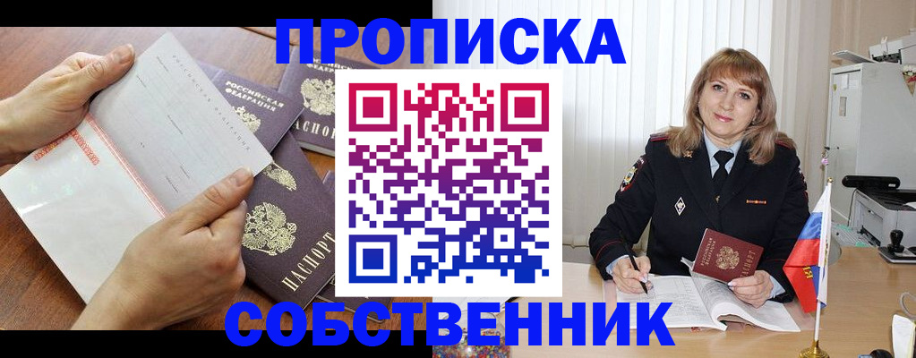 регистрация для дет. сада в Татарске