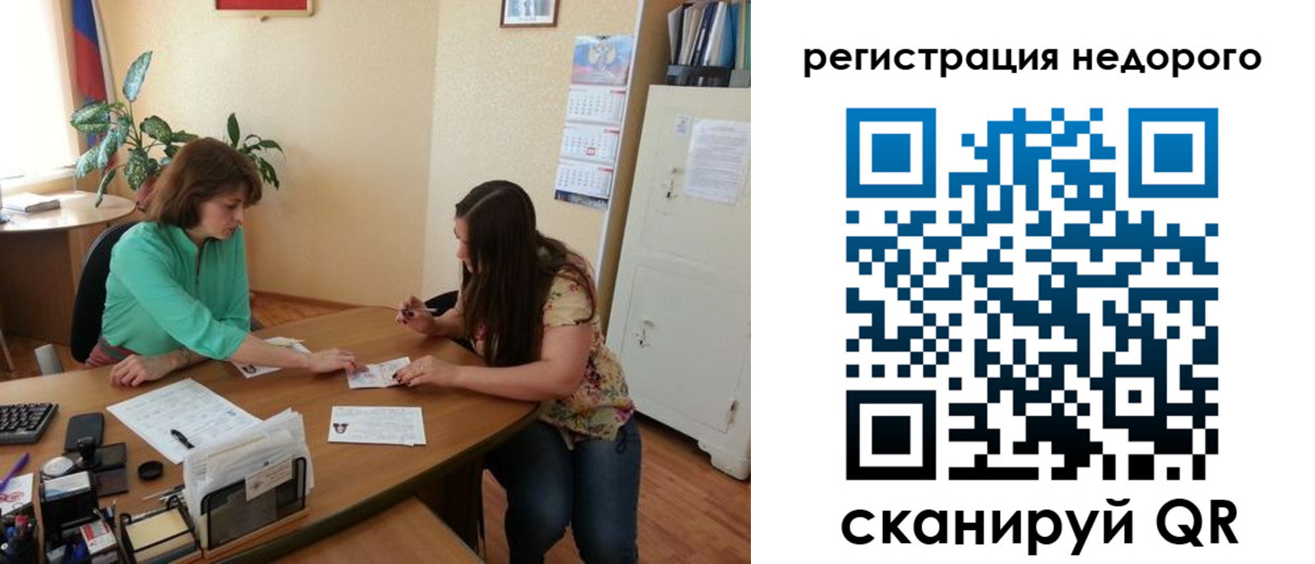 прописка штамп в Татарске