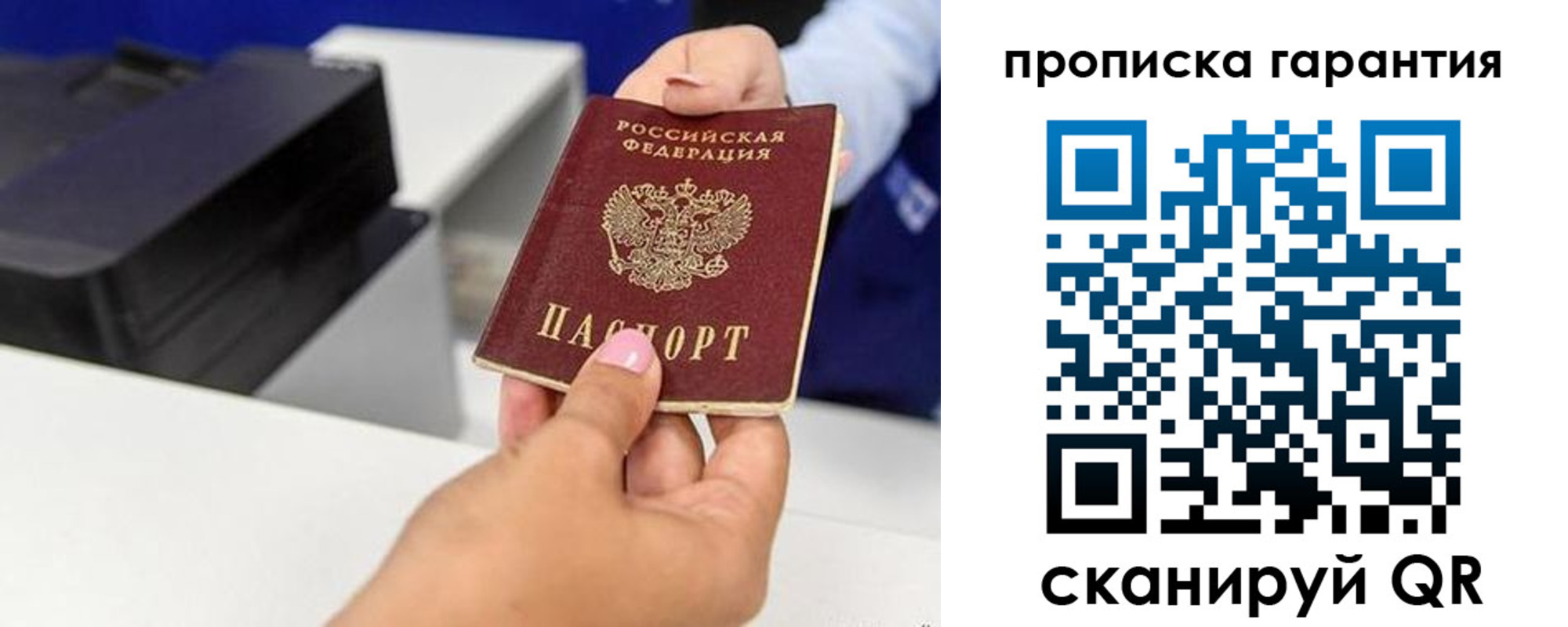 где прописаться в Татарске