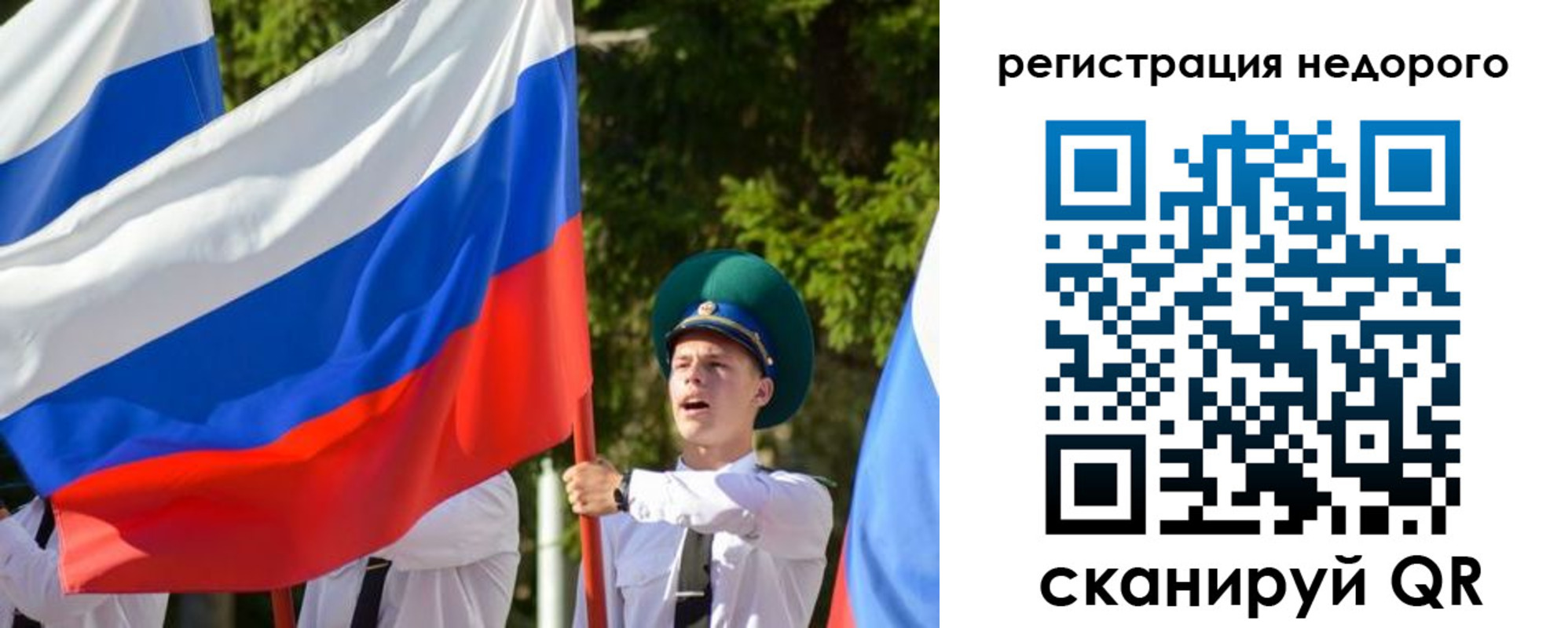 прописка для работы в Татарске