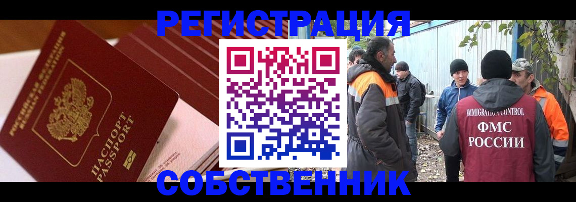 регистрация в Татарске