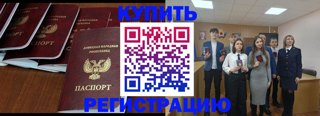 временная регистрация купить в Татарске