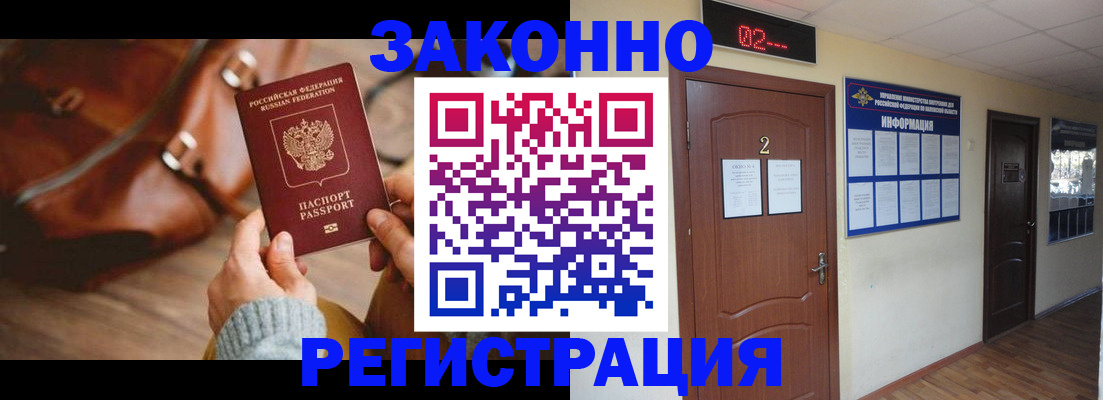 прописка в квартире в Татарске