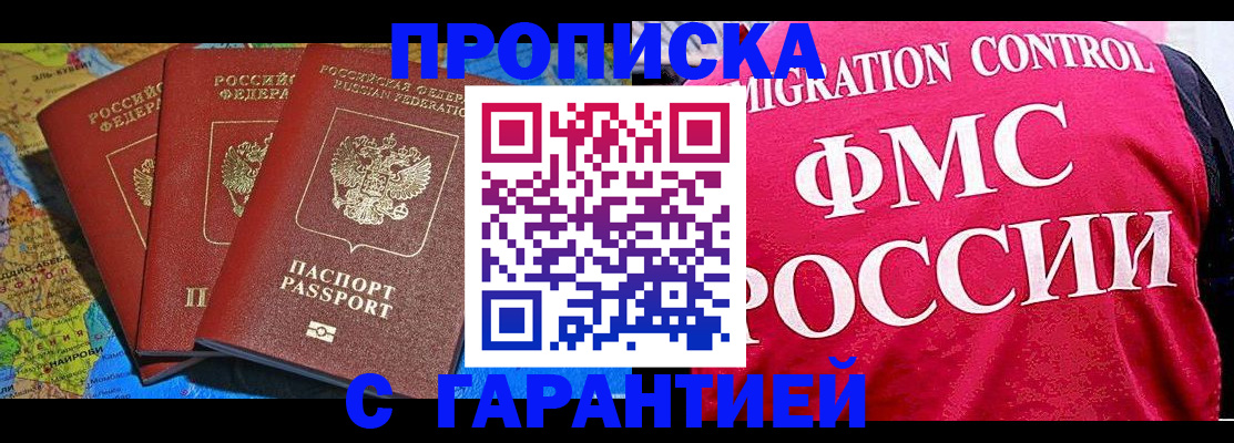 где прописаться в Татарске