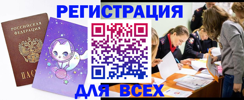 временная регистрация законно в Татарске
